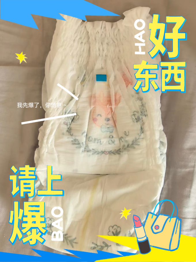 帮宝适拉拉裤