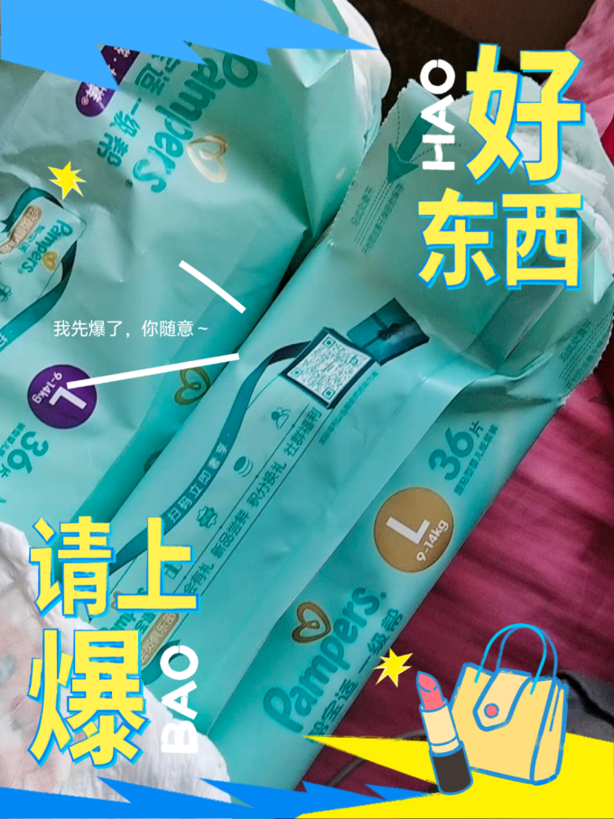 帮宝适拉拉裤