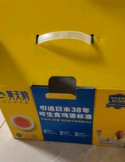 黄天鹅可放心的生食蛋