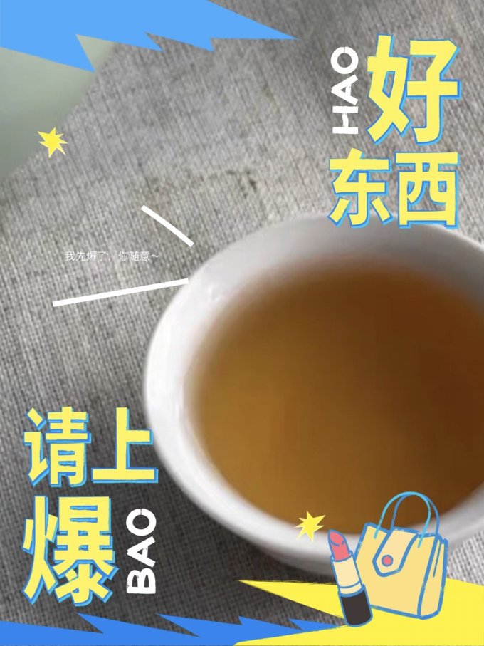 五虎红茶