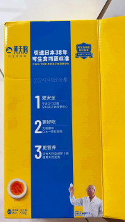 黄天鹅品质确实可以，超级香的鸡蛋