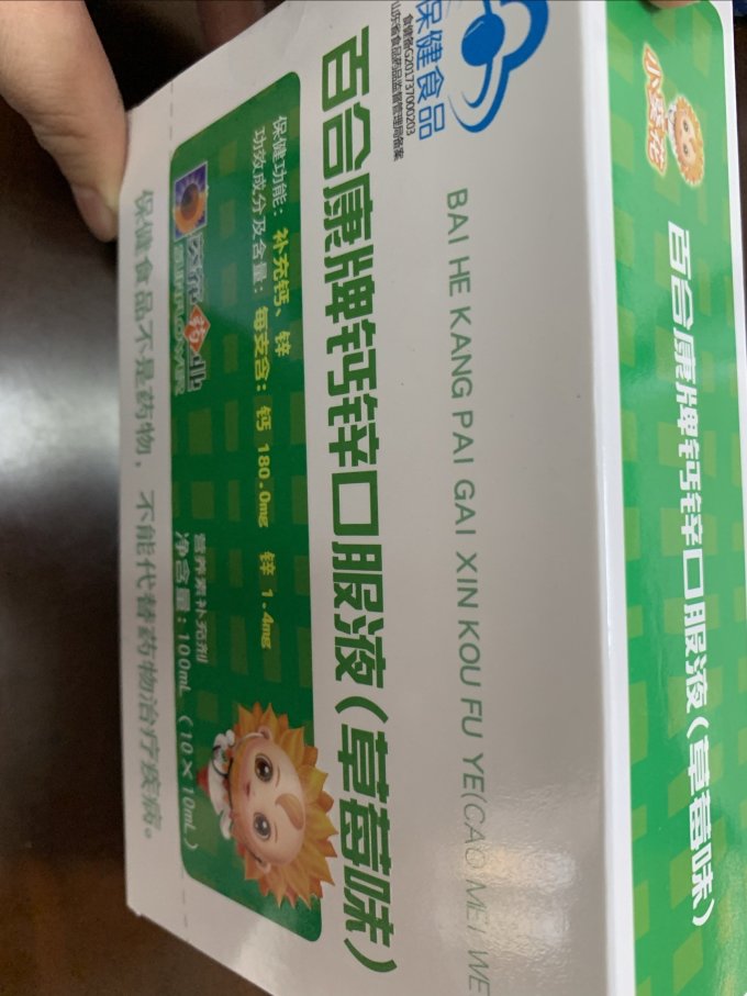 小葵花婴幼儿维生素