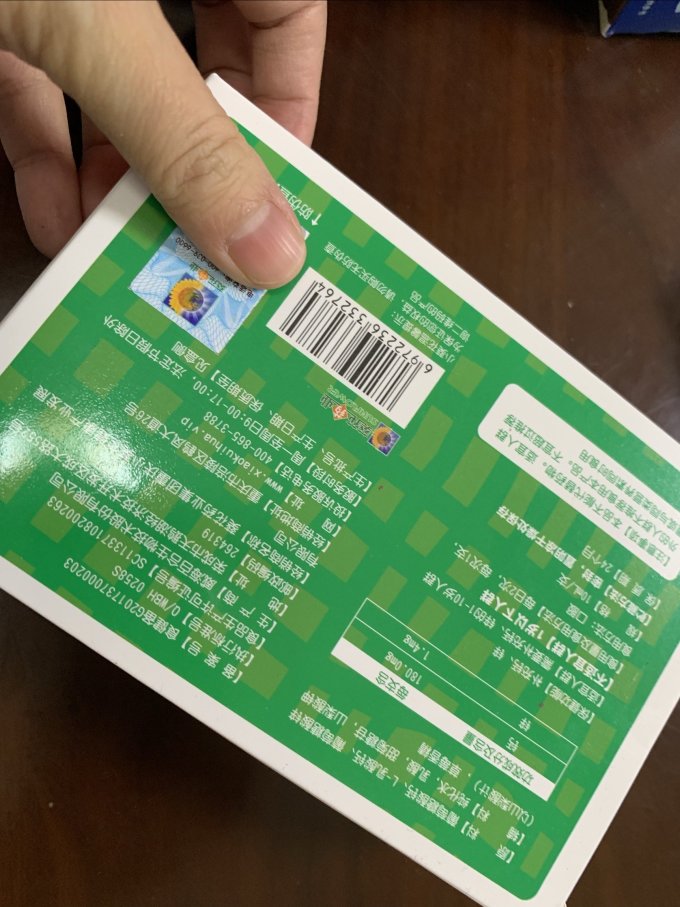 小葵花婴幼儿维生素