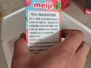 浓浓荔枝味儿的冰棍你吃过吗？