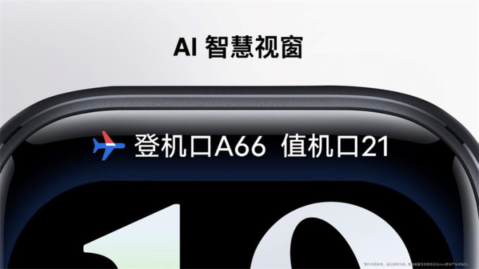 智能手表