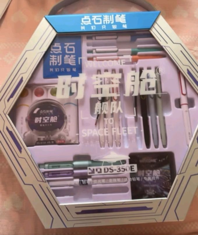 点石文具日常办公