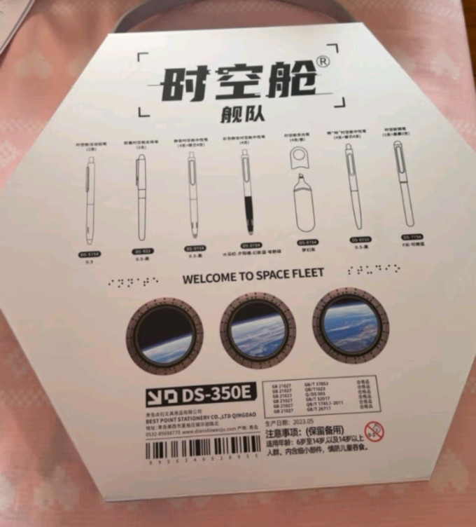 点石文具日常办公