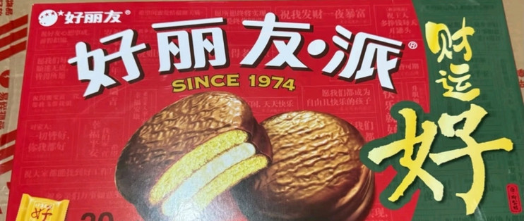 好丽友派广告广告片图片