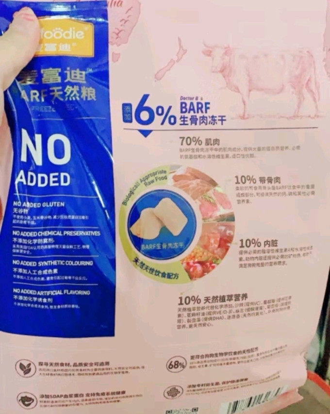 麦富迪狗狗干粮