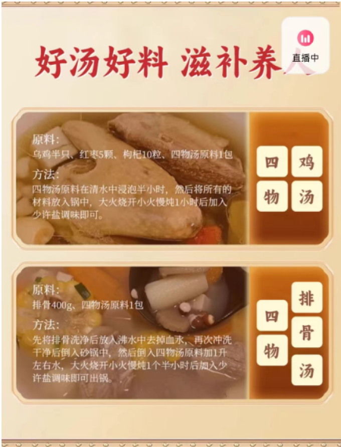 怡福寿其他营养