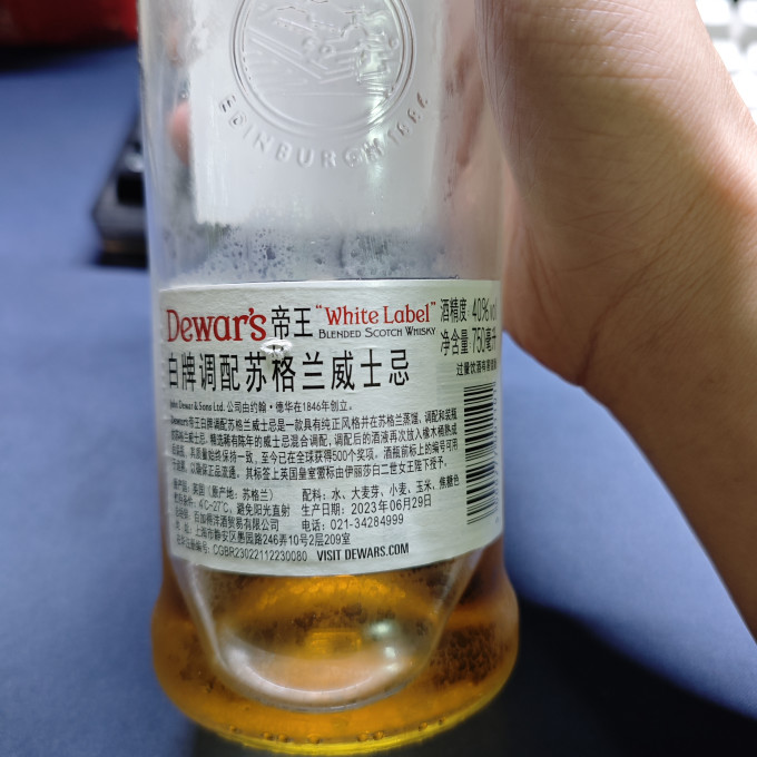 白兰地