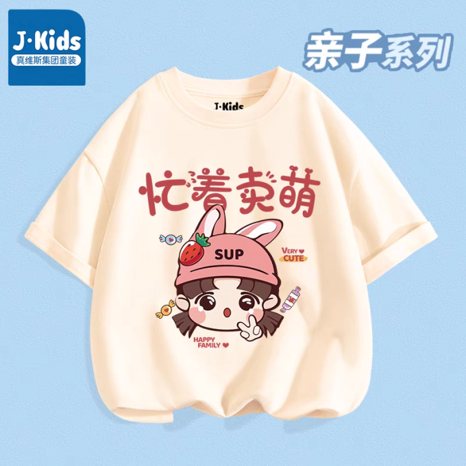 童装