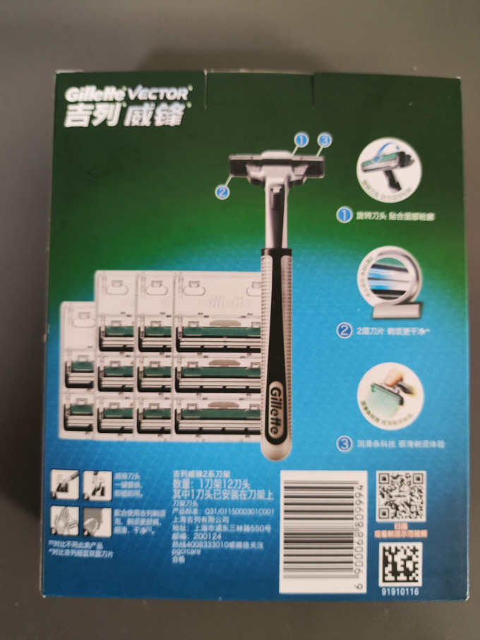 吉列手动剃须刀