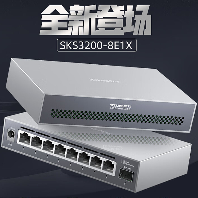 兮克交换机    高效散热，灵活安装——兮克轻管理交换机全新上市