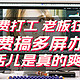 618苹果本多屏办公搭建指南：绿联多屏扩展坞9合1 一根线打造多屏办公桌面