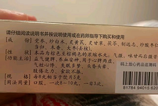 仲景 归脾丸（浓缩丸）280丸/瓶 益气健脾养血安神 用于心脾两虚气短心悸失眠多梦头昏头晕