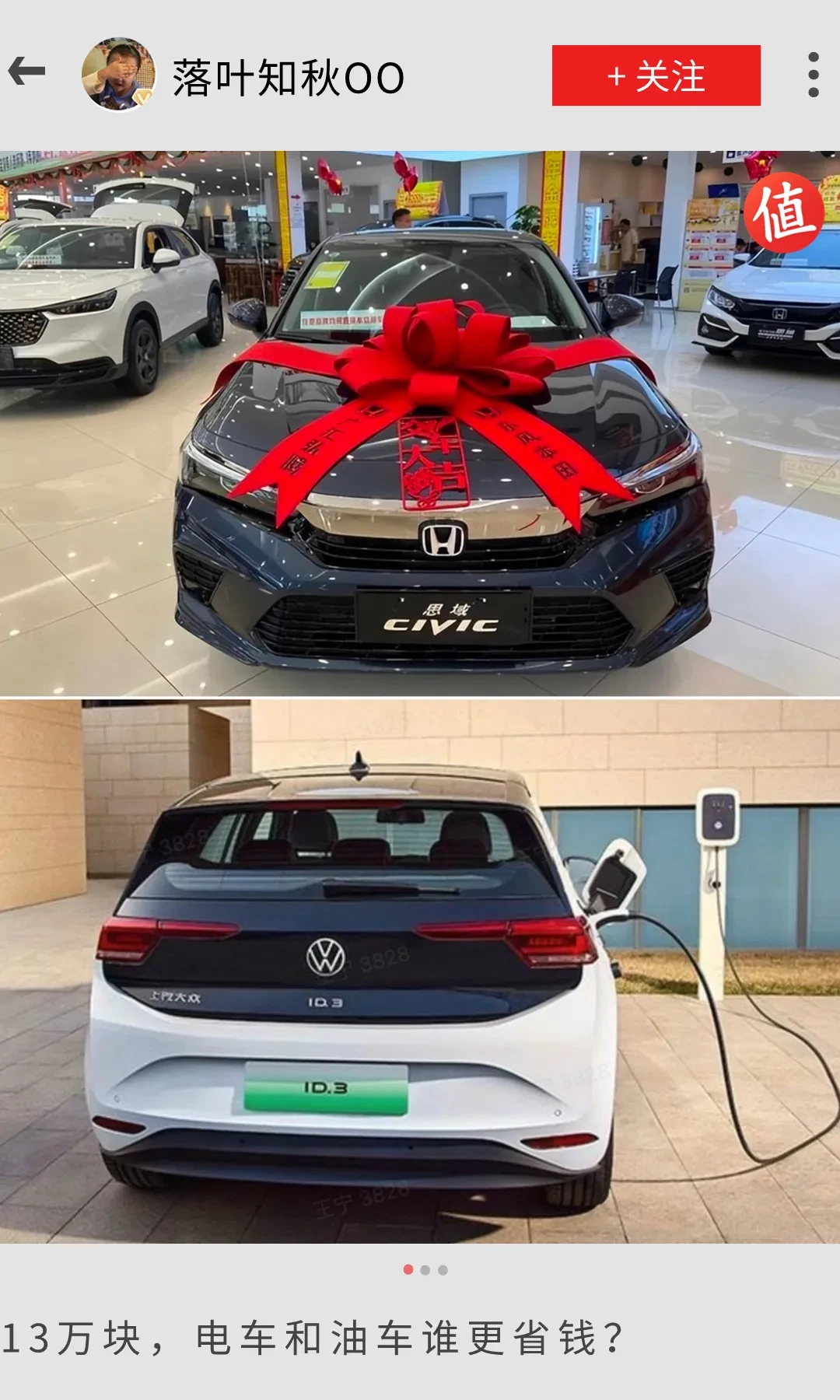 值友生活簿 篇十九:"我,买完特斯拉就后悔了,后悔买晚了.