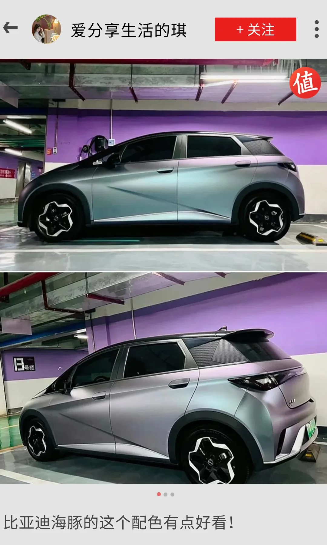 值友生活簿 篇十九:"我,买完特斯拉就后悔了,后悔买晚了.