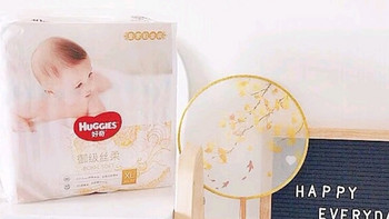 好奇（Huggies）铂金装纸尿裤 M144 片：宝宝的贴心呵护之选