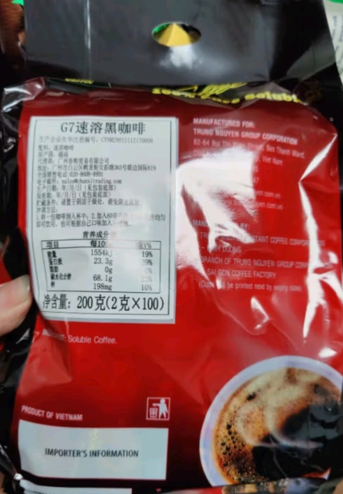 中原咖啡速溶咖啡