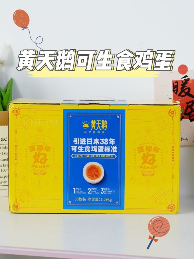黄天鹅蛋类