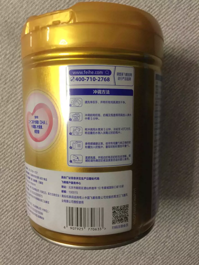 婴儿奶粉