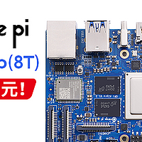 直降100元！5月31日16:00-20:00，OrangePi AIpro亮相京东采销直播间！