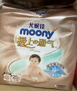 MOONY尤妮佳极上尝鲜装纸尿裤S25片(4-8kg)尿不湿极光薄透气散热