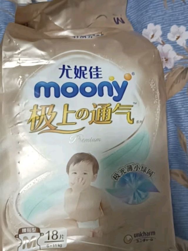 MOONY尤妮佳新皇家佑肌尝鲜装纸尿裤S24片(4-8kg)  超柔软贵族棉