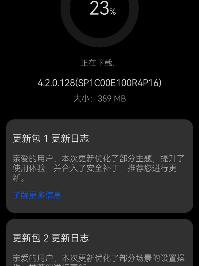 华为mate60PRO更新啦