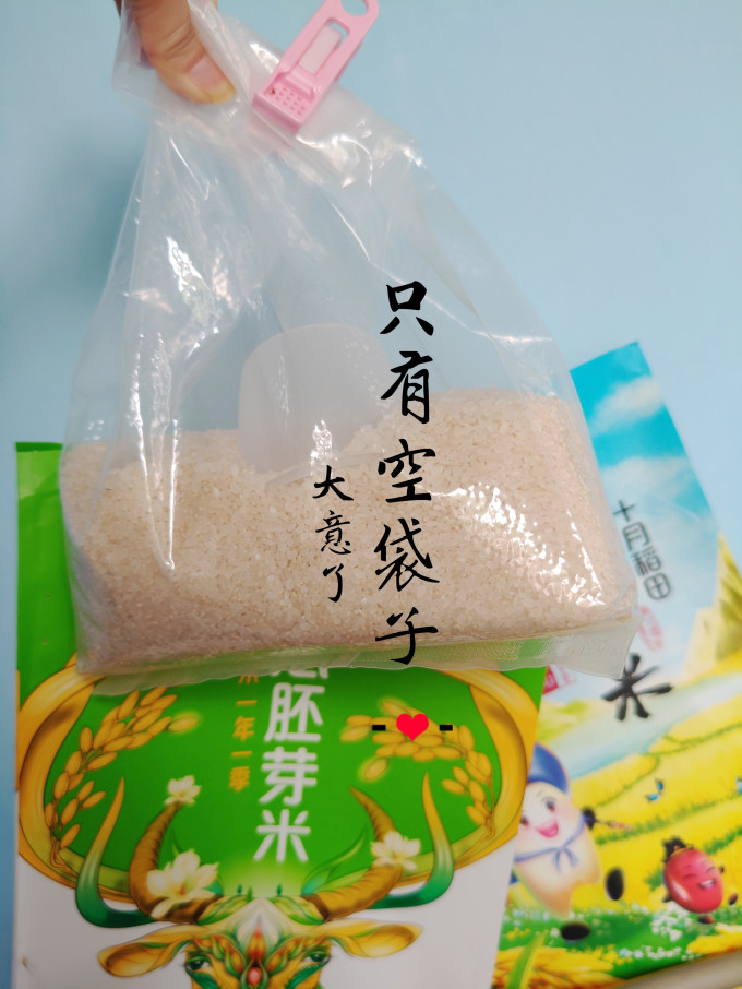 大米