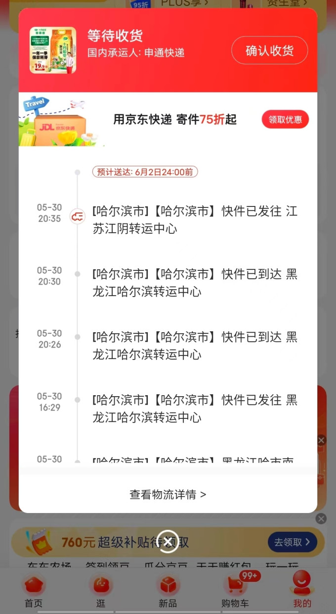 大米