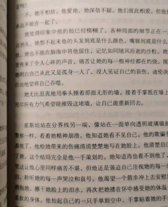 白马时光小说