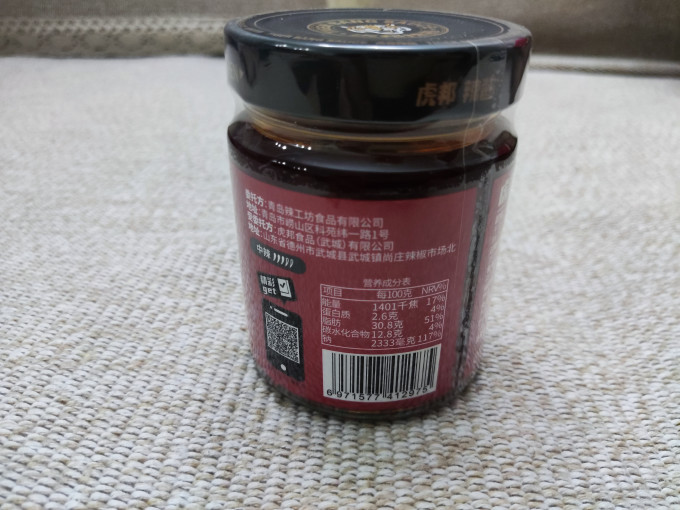 酱油食醋