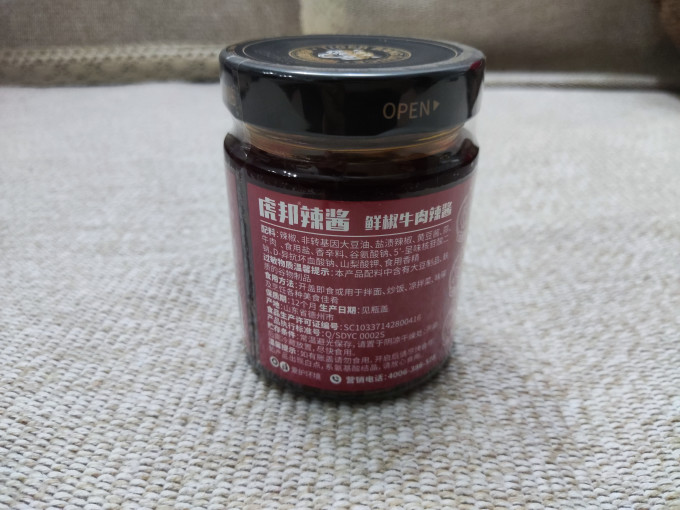 酱油食醋