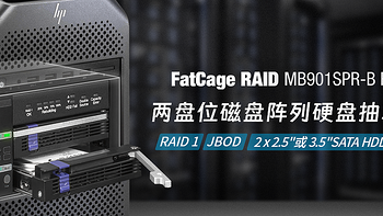 高效双盘位RAID 1解决方案，助力关键任务计算系统告别RAID阵列卡，高效硬RAID1硬盘盒解决方案
