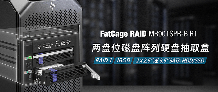 高效双盘位RAID 1解决方案，助力关键任务计算系统告别RAID阵列卡，高效硬RAID1硬盘盒解决方案_存储配件_什么值得买