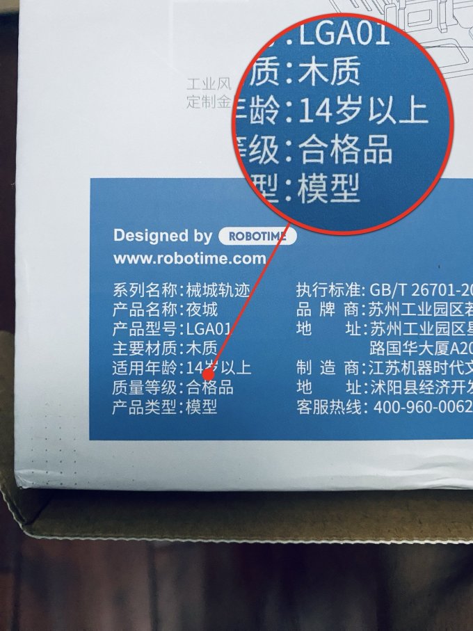 木制积木