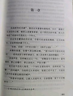 红岩 青少年爱国主义经典读物