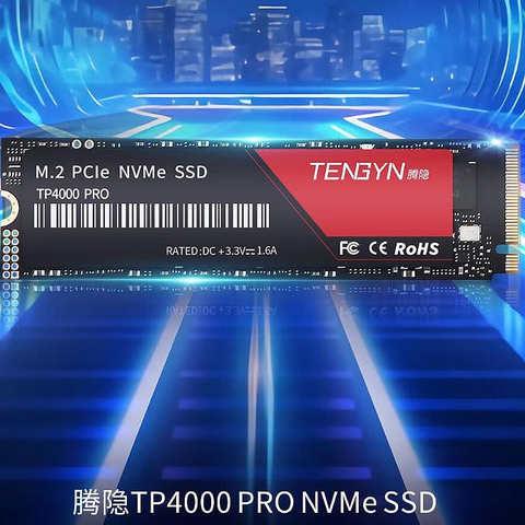 全面突破封锁国货当自强——腾隐TENGYIN TP4000 PRO 2T固态硬盘评测