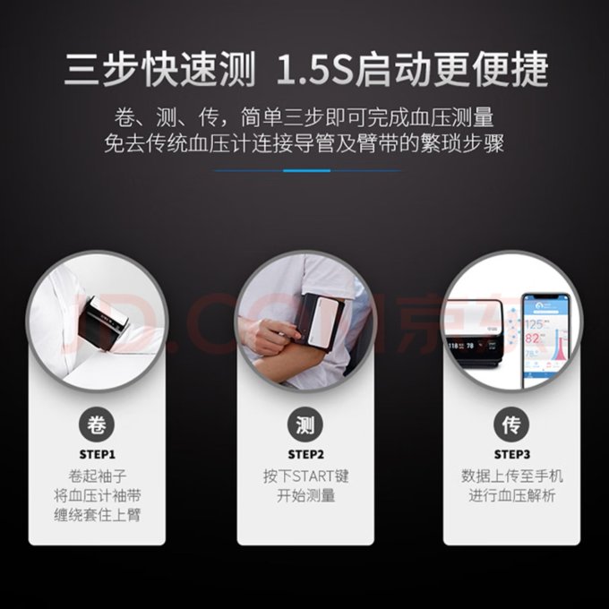 欧姆龙上臂式血压计