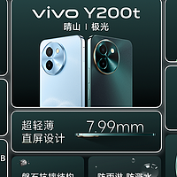 千元档最佳选择！vivo Y200系列超长续航令人心动，618购机更优惠