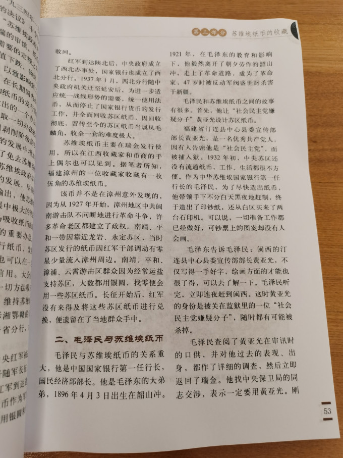 三剑客经济管理