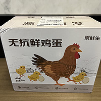 吃一堑长一智，这次花25买在京东自营店买了40个笨鸡蛋！这价格这品牌总该不会翻车吧！