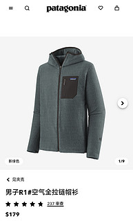 经典的巴塔哥尼亚（Patagonia）R1 Air 抓绒服