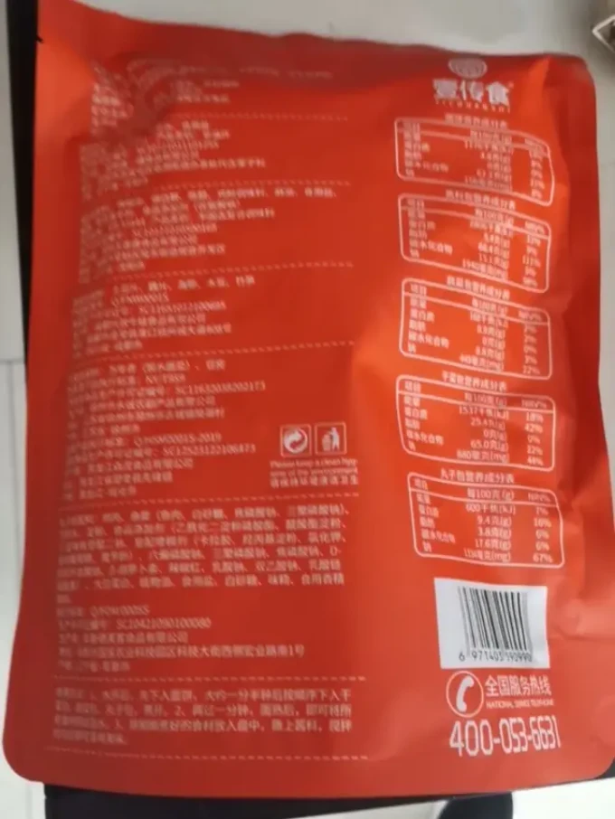 壹传食方便食品