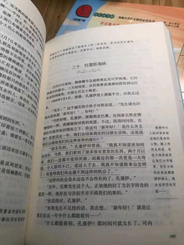 少儿读物