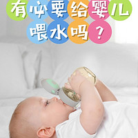👶【宝宝喝水指南】有必要给婴儿喂水吗？💧