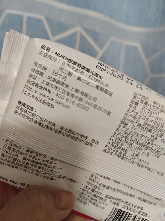 婴儿湿巾