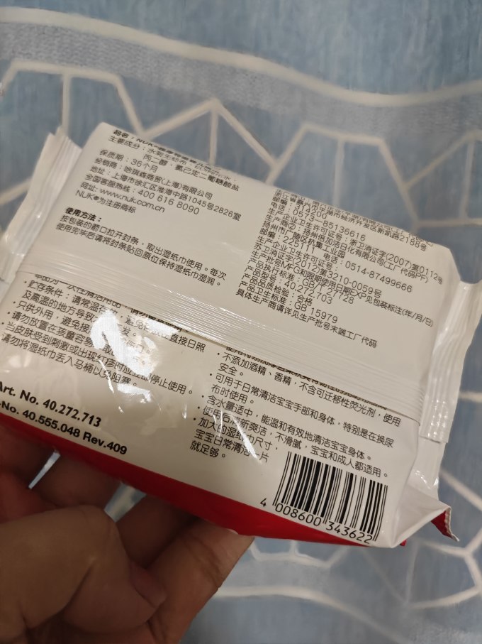 婴儿湿巾